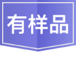 样品lOGO
